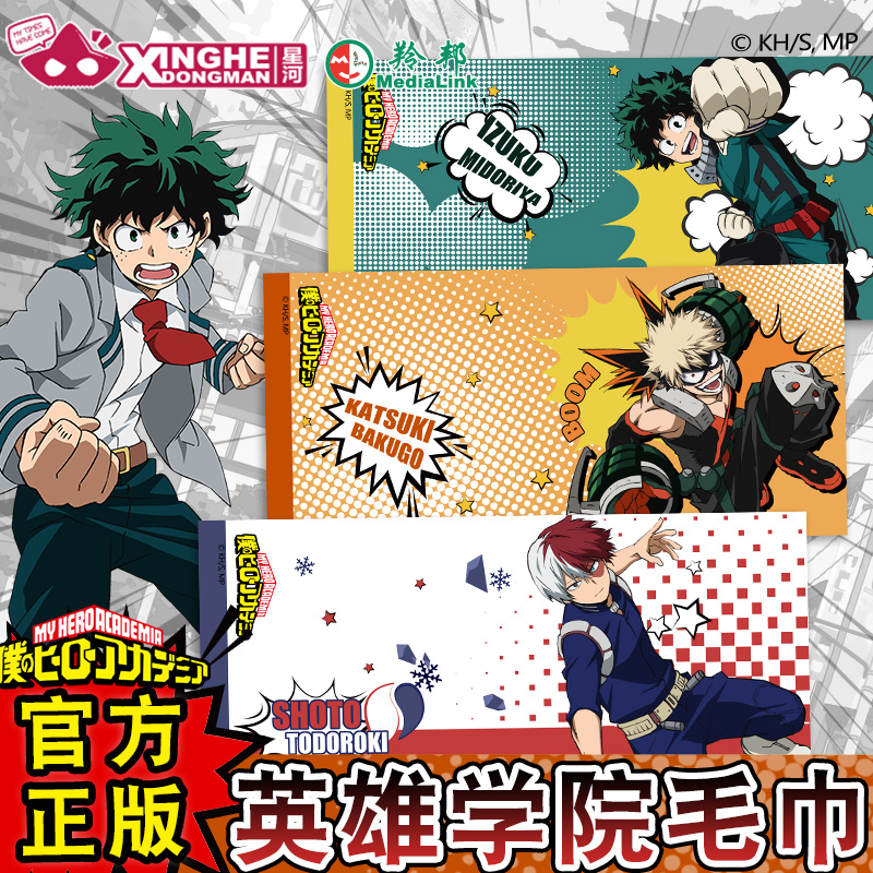 My Hero Academia Belt - My Hero Academia Unisex Midoriya Izuku